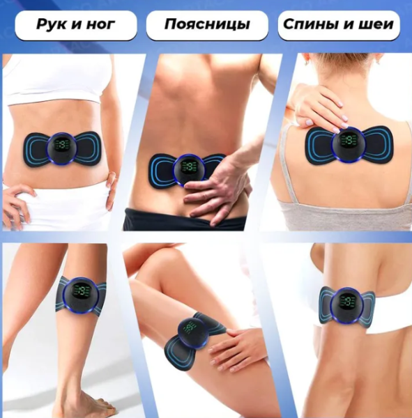 Массажер миостимулятор - лимфодренажный электрический для тела Mini Massager EMS (8 видов массажа, 19 уровней интенсивности)